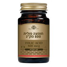 חומצה פולית 800 מק`ג סולגאר 100 טבליות