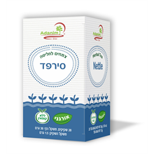 חליטת  סירפד אורגני עדנים