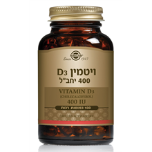 ויטמין D400 סולגאר 100 כמוסות