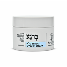 ברוגע משחת פלא לכפות הרגליים מיכל סבון טבעי