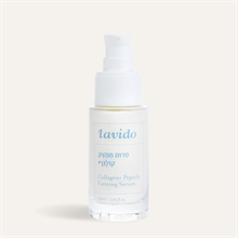 סרום ממצק בתוספת קולגן 30 מי`ל לבידו