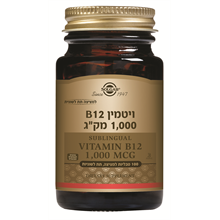 ויטמין mcg1000 B12 תת לשוני