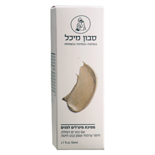 מסכת פנים פילינג עדין בוץ, חימר ירוק ושמן נבט חיטה