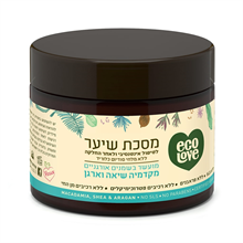 מסיכת שיער לאחר החלקה ,ללא מלחים ecoLove