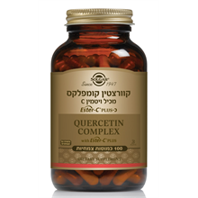 קוורציטין קומפלקס סולגאר 100 כמוסות