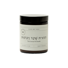 נר טבעי תמצית שקד וקוקוס VOS