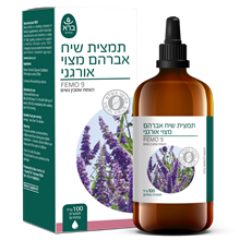 תמצית שיח אברהם מצוי אורגני ברא