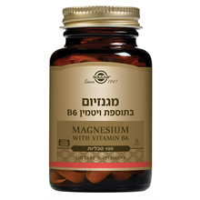 מגנזיום בתוספת B6 סולגאר 100 טבליות