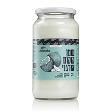 שמן קוקוס אורגני 1000 מ`ל ג`מוקה