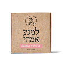 סבון מוצק קלנדולה למגע אמהי מיכל סבון טבעי