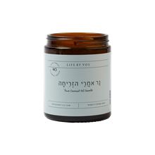 נר טבעי אחרי הזריחה VOS