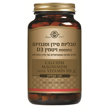 סידן מגנזיום D3 סולגאר 150 טבליות