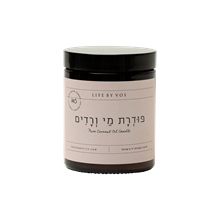 נר טבעי פודרת מי ורדים VOS