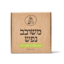 סבון ממריץ למון ליים משובב נפש מיכל סבון טבעי