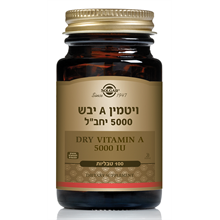 ויטמין A יבש 5000 יחב`ל סולגאר 100 טבליות