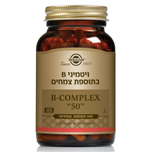 ויטמין B50 קומפלקס סולגאר 100 כמוסות