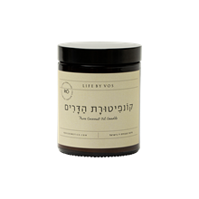 נר קונפיטורת הדרים VOS