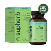 ברזל קומפלקס סופהרב 90 כמוסות
