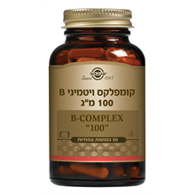 קומפלקס ויטמיני B-100 סולגאר 50 כמוסות