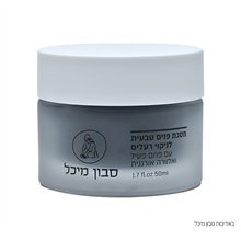 מסכת פנים טבעית לניקוי רעלים סבון מיכל