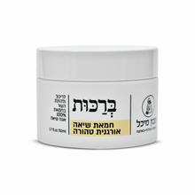 ברכות חמאת שיאה אורגנית טהורה מיכל סבון טבעי