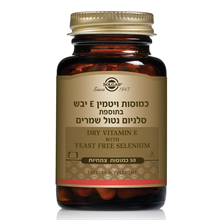 ויטמין E + סלניום נטול שמרים סולגאר
